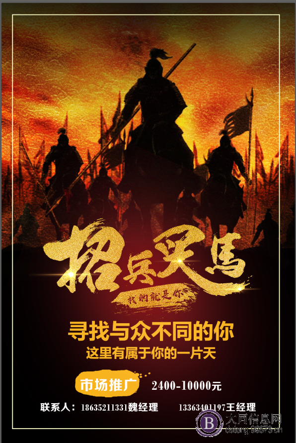 刷脸支付招聘业务员